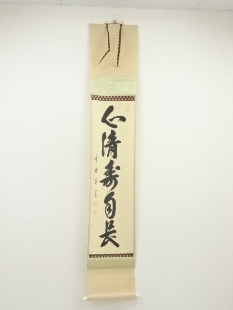 Paintings & Calligraphy